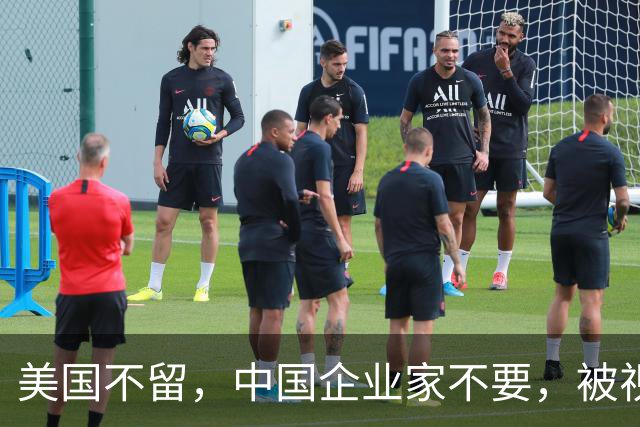 美国不留，中国企业家不要，被视为“间谍”的中国留学生没出路？