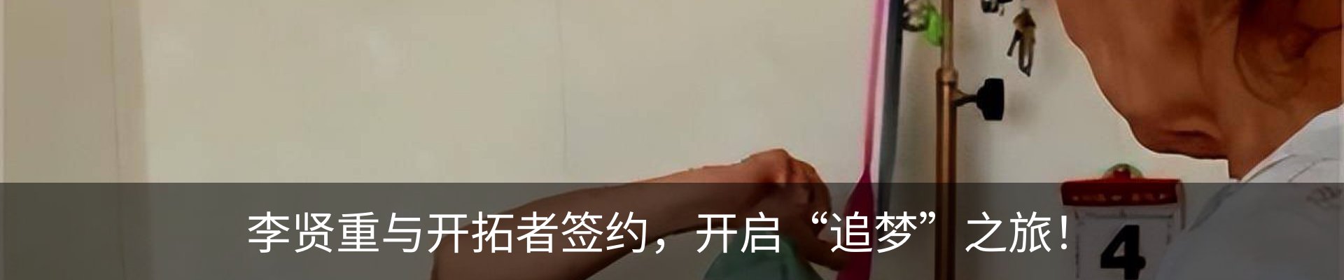 最新动态